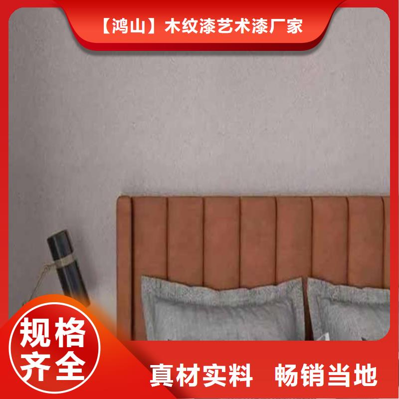 灰泥質(zhì)感漆價(jià)格源頭采購