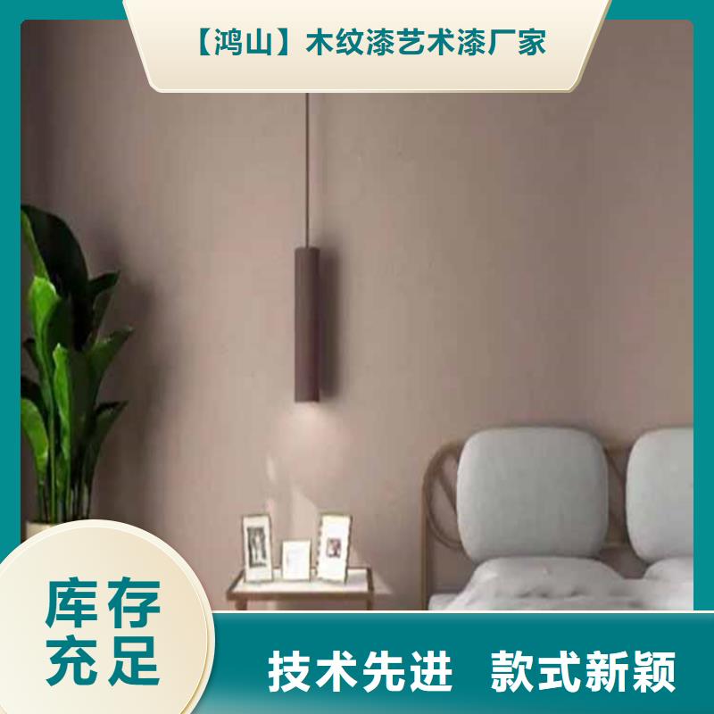 灰泥木紋漆極速發(fā)貨