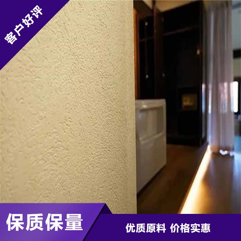 灰泥肌理漆厂商采购