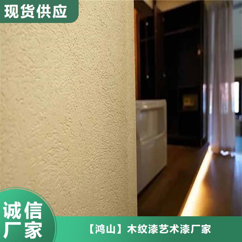 灰泥木紋漆極速發(fā)貨