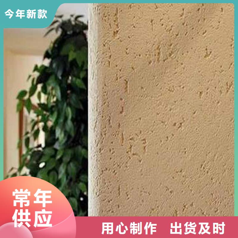 灰泥肌理漆廠商采購