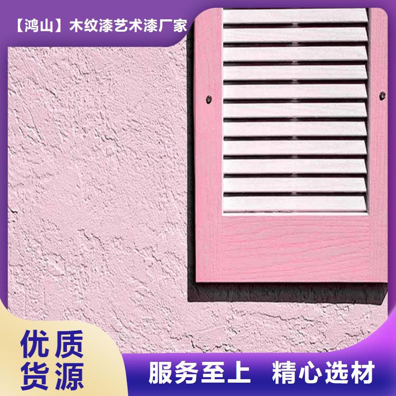 灰泥-木紋漆貨到付款