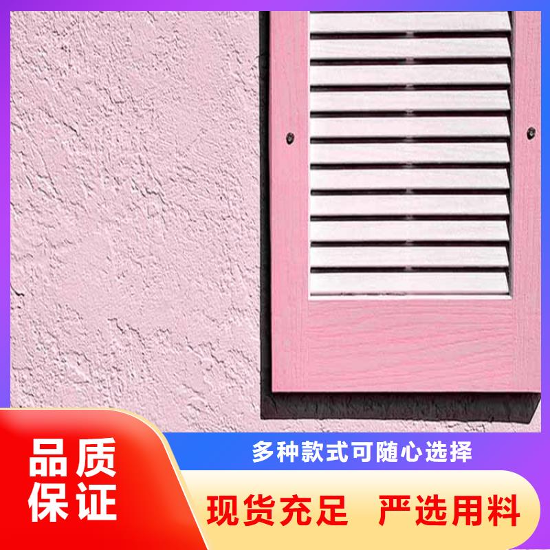 灰泥-質(zhì)感漆種類齊全