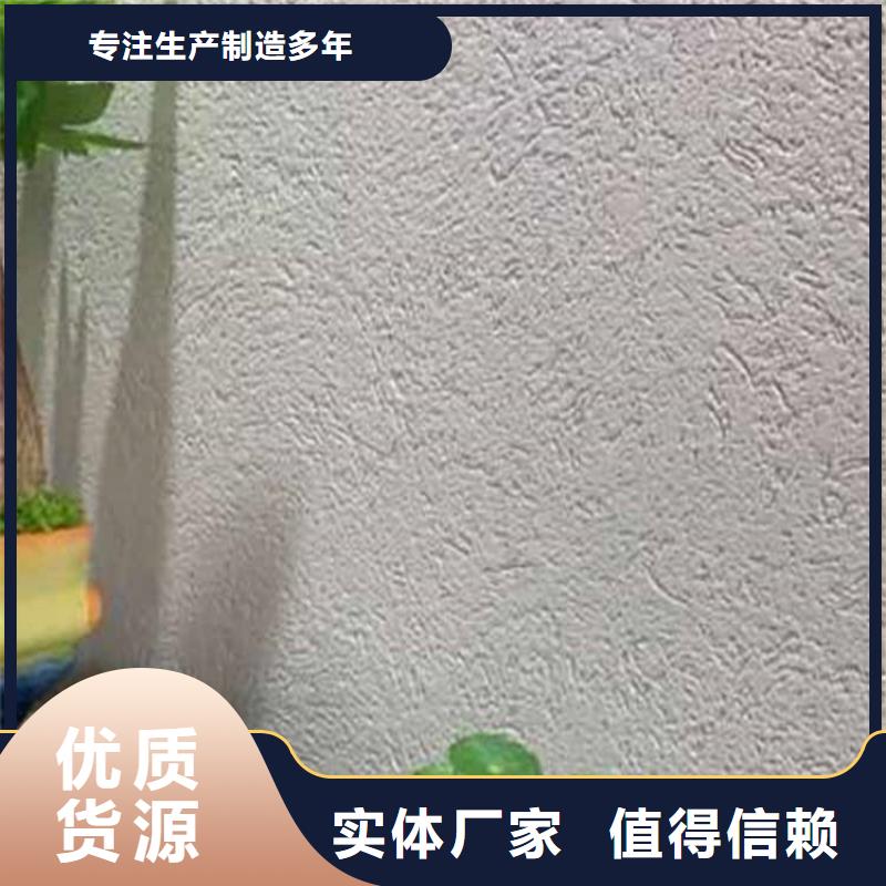 灰泥质感漆价格现货充足量大优惠