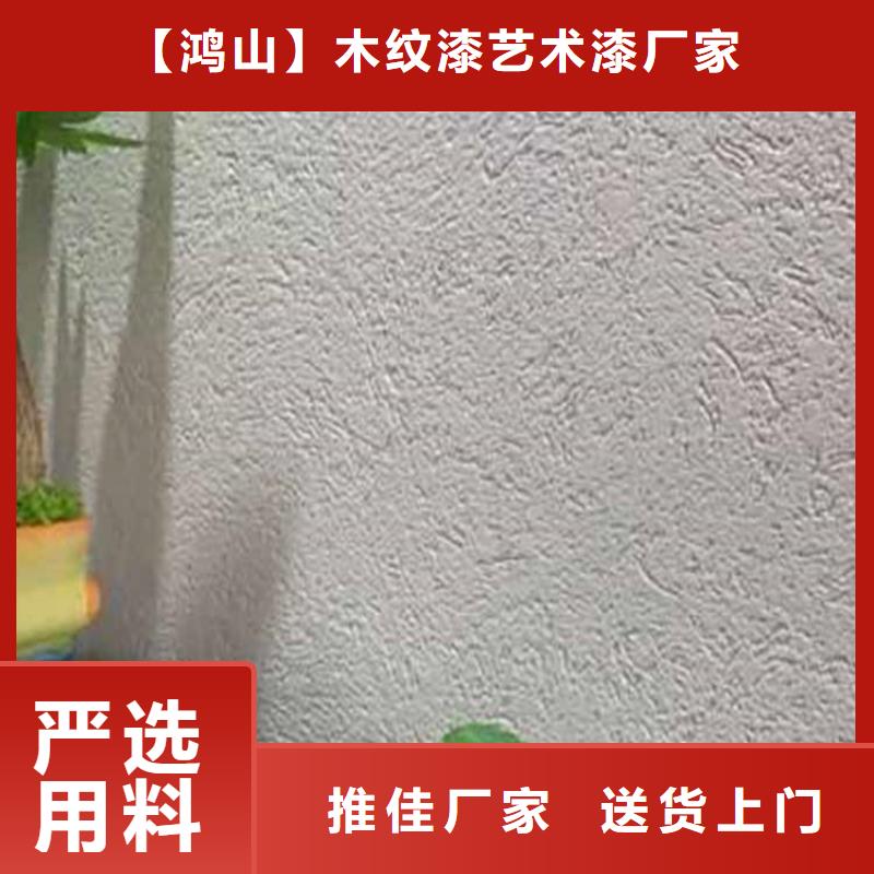 灰泥-木纹漆货到付款