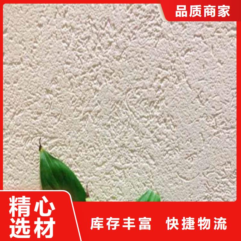 灰泥木纹漆极速发货