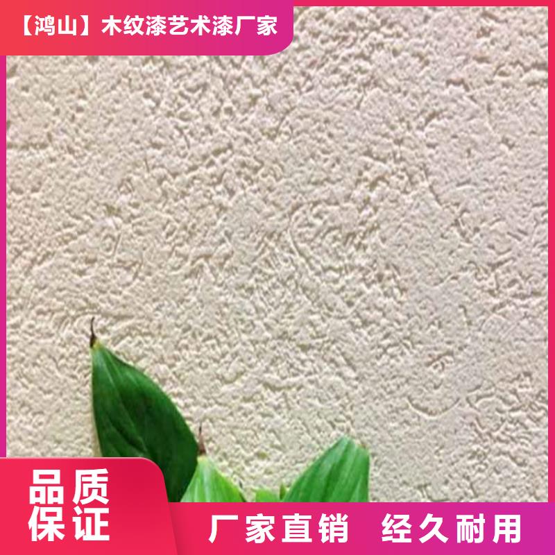 灰泥木紋漆極速發(fā)貨