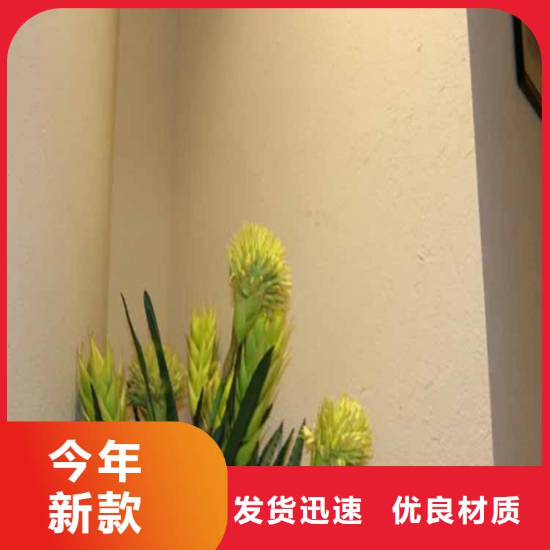 灰泥肌理漆厂家直销常年出售