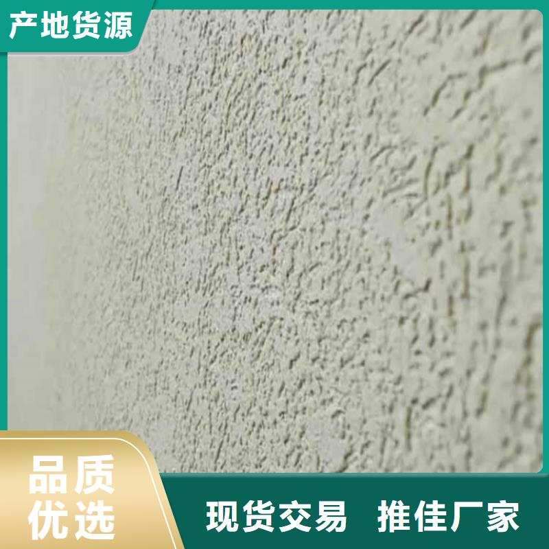 灰泥质感漆价格现货充足量大优惠