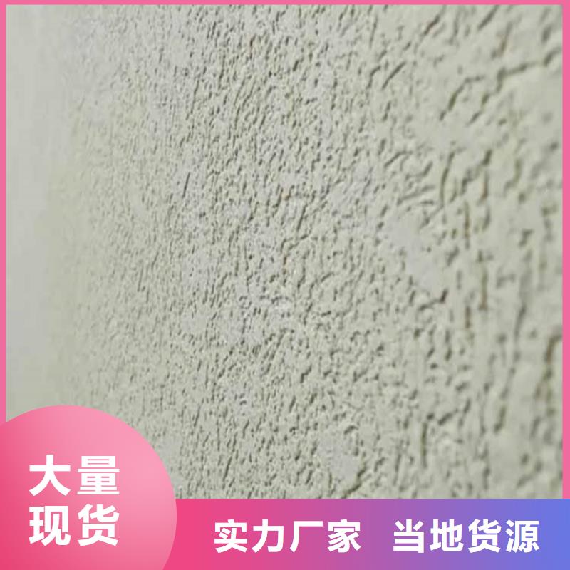 灰泥質(zhì)感漆價(jià)格源頭采購