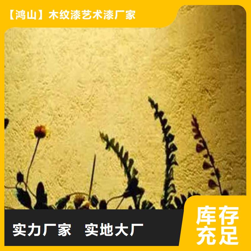 灰泥,雅晶石廠商甄選好物