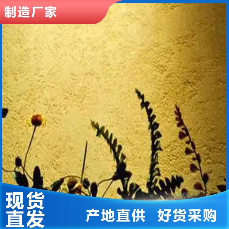 灰泥质感漆价格现货充足量大优惠