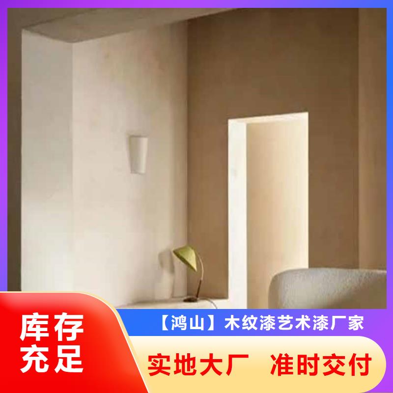 灰泥,雅晶石廠商甄選好物