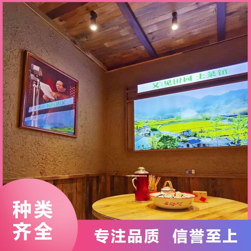 稻草漆-灰泥支持定制貼心售后