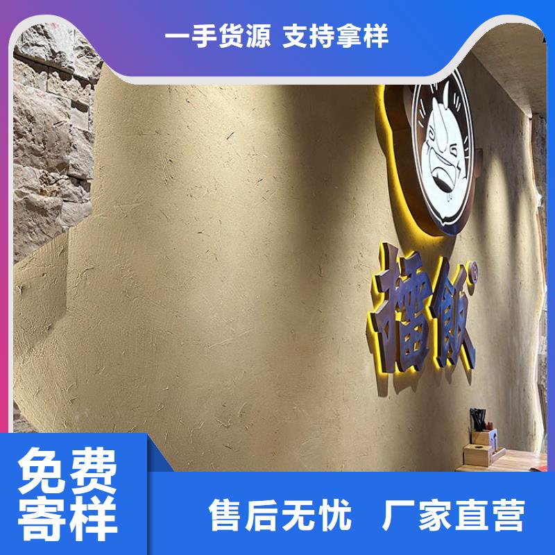 稻草漆定制廠家價(jià)格優(yōu)惠
