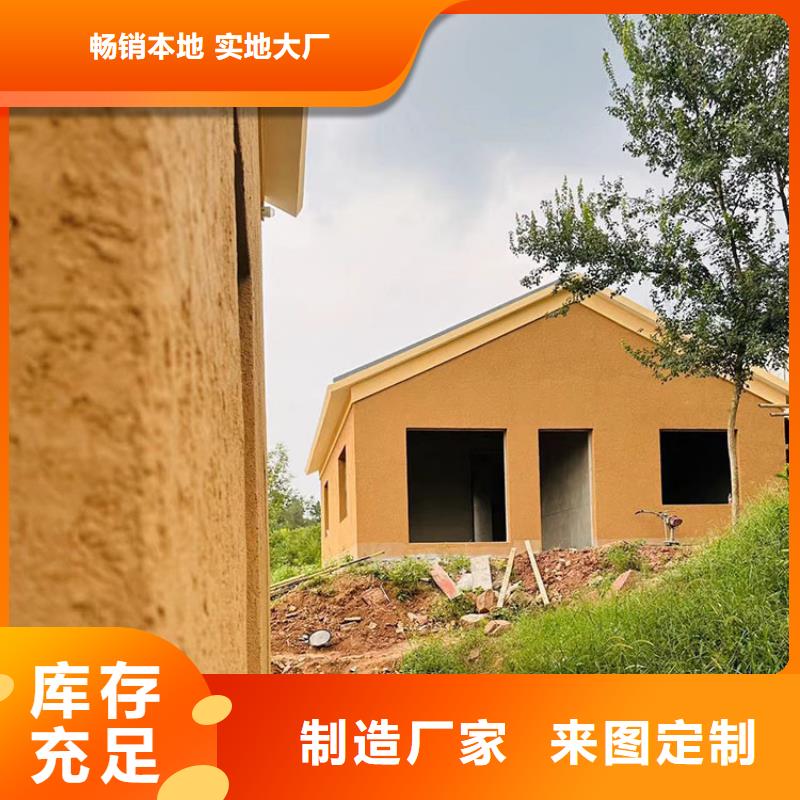 稻草漆灰泥涂料價格來圖定制