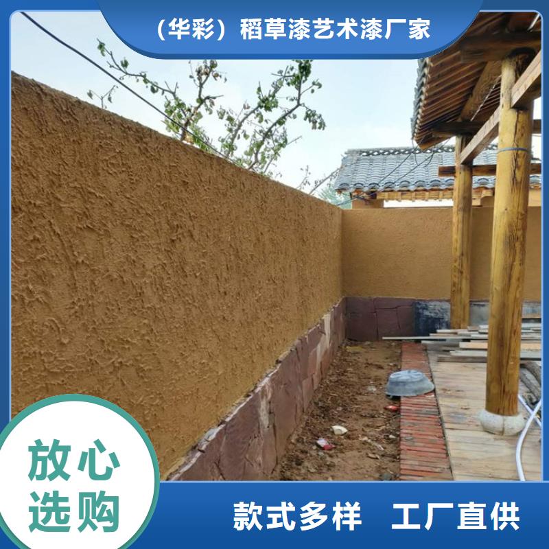 民宿改造，泥巴墻漆，藝術(shù)涂料廠家，仿泥巴涂料生產(chǎn)廠家