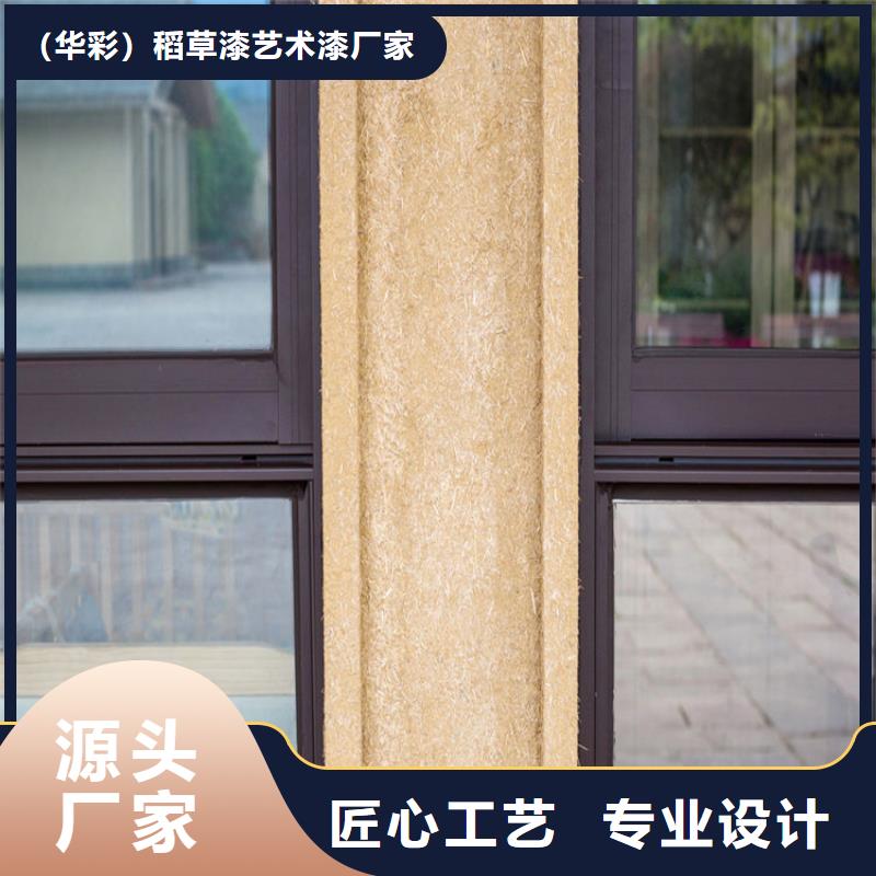 民宿改造稻草漆源頭工廠，廠家批發(fā)