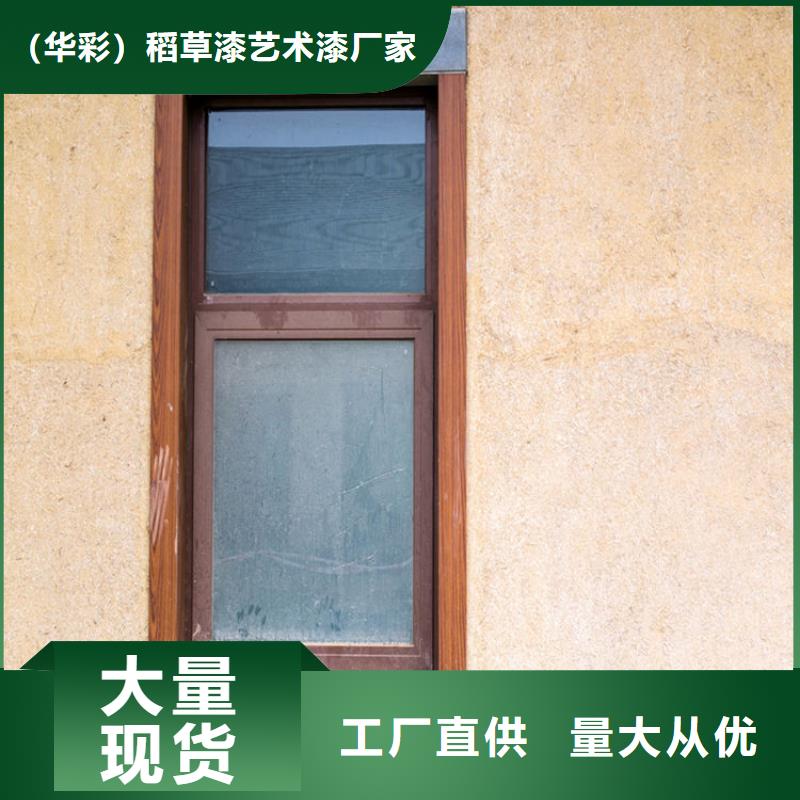 稻草泥源頭廠家，批發(fā)價，可施工