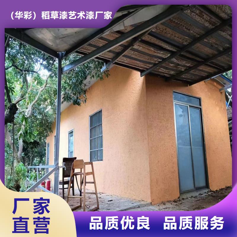 仿夯土稻草漆，藝術(shù)涂料廠家，農(nóng)家小院改造，稻秸稈漆定制施工