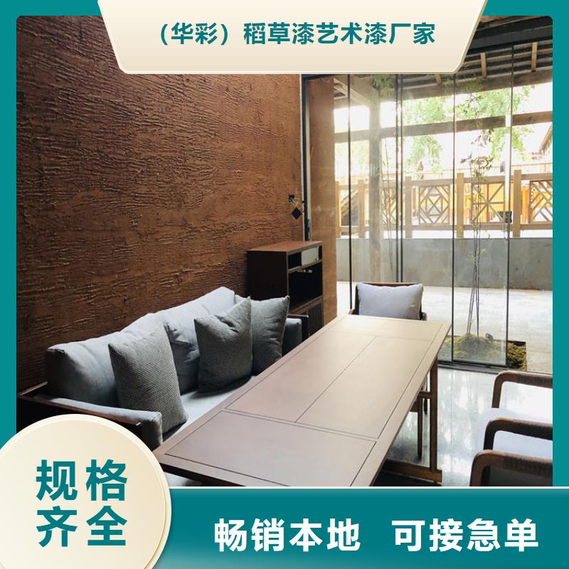 仿夯土肌理漆源头厂家
