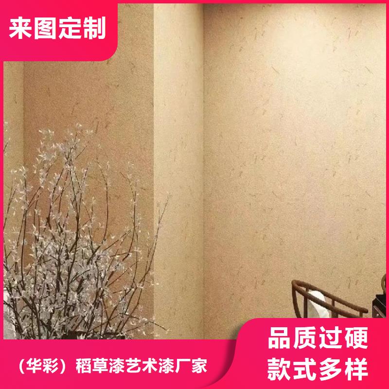 夯土墻面漆廠家批發(fā)，質(zhì)優(yōu)價(jià)廉，承接工程