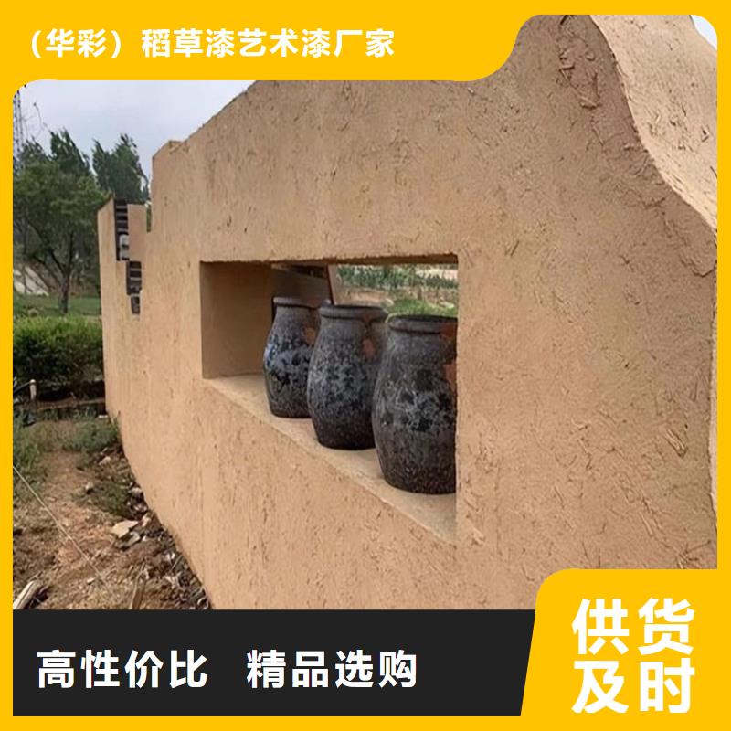 酒店民宿稻草漆生产厂家，批发施工