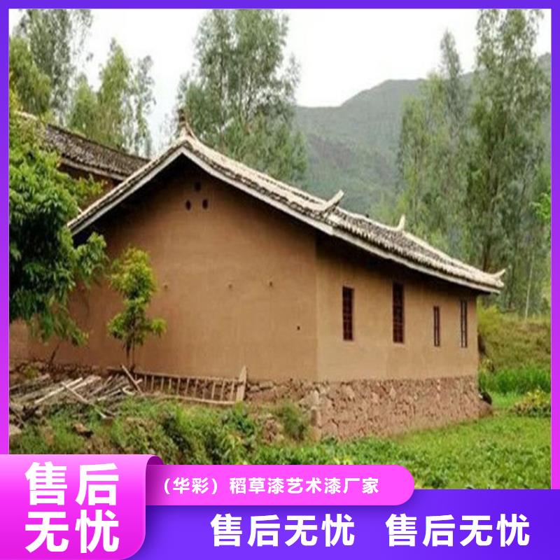 老房翻新稻草漆生產(chǎn)廠家，批發(fā)直銷