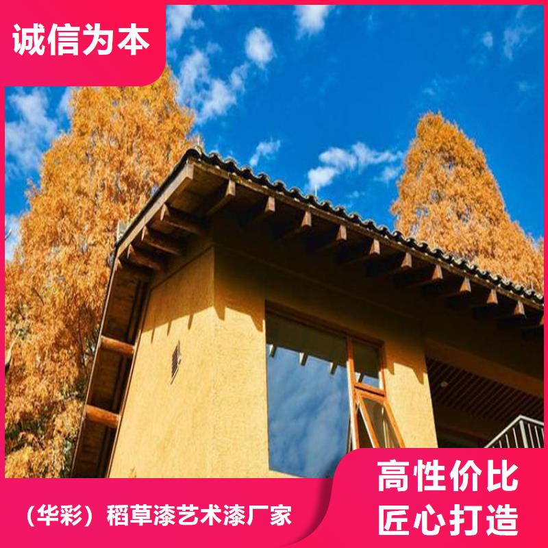 生態(tài)稻草漆，老房翻新，農(nóng)家小院，仿泥巴涂料廠家定制