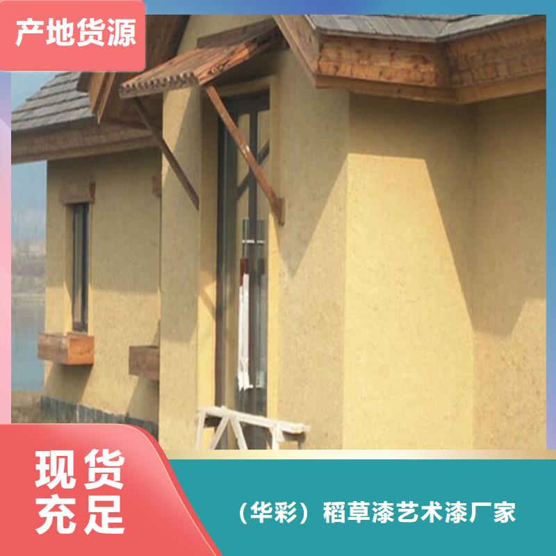 泥巴墻漆，老房翻新，民宿改造，仿夯土涂料廠家施工