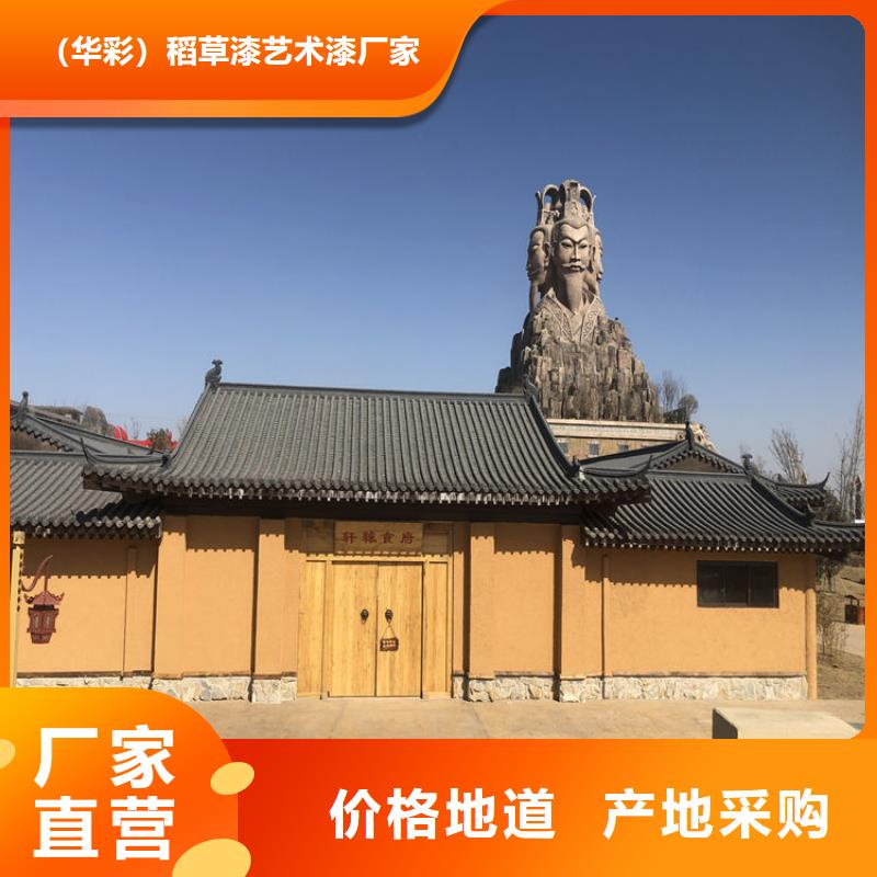 仿夯土肌理漆源頭廠家