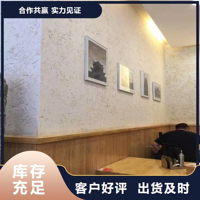 仿泥巴墻稻草漆源頭廠家，批發(fā)價(jià)，可施工