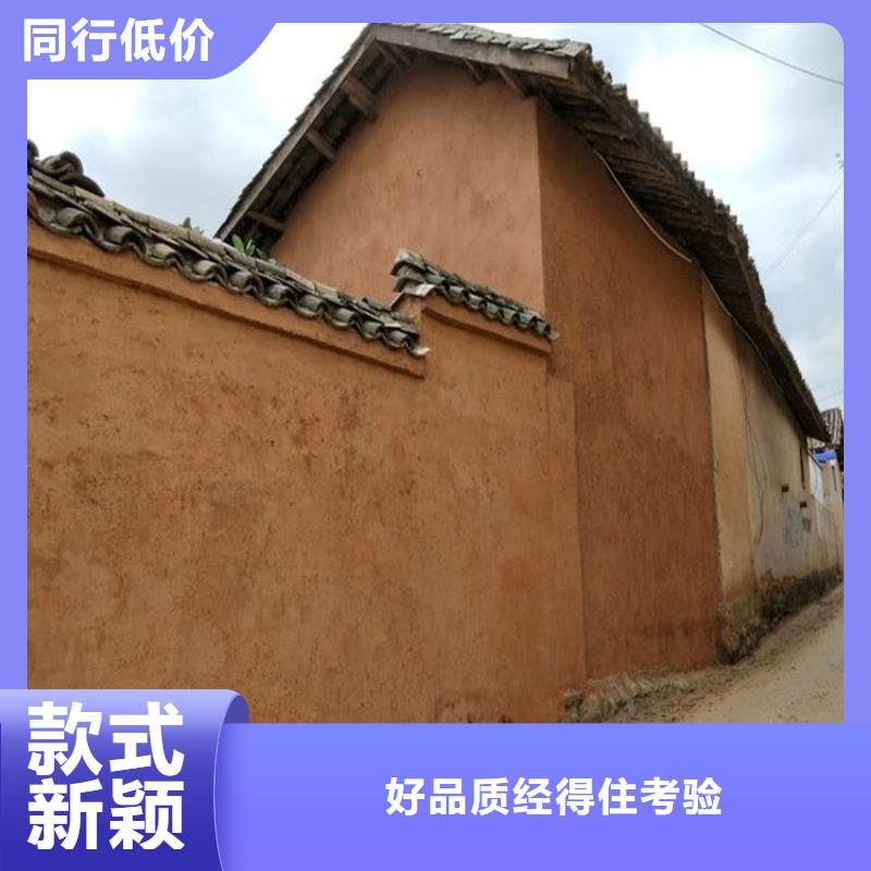 仿夯土稻草漆，藝術涂料廠家，農(nóng)家小院改造，稻秸稈漆全包施工
