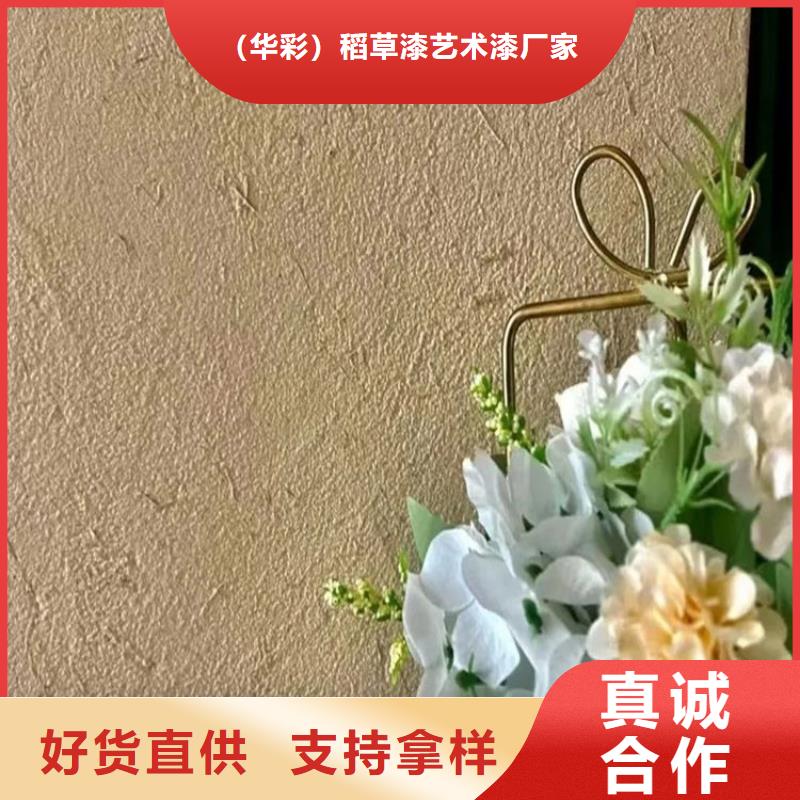 民宿改造稻草漆生產(chǎn)廠家,批發(fā)直銷