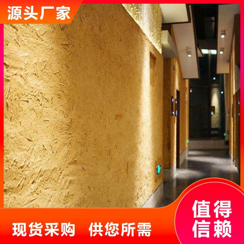 仿夯土墻稻草漆廠家批發(fā),質(zhì)優(yōu)價(jià)廉,承接工程