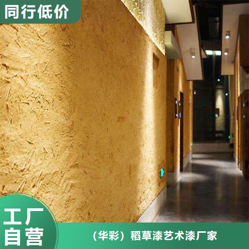 民宿改造稻草漆生產(chǎn)廠家,批發(fā)直銷
