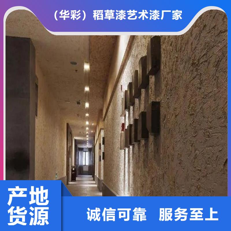 仿泥巴墻稻草漆廠家批發(fā),質(zhì)優(yōu)價廉,承接工程