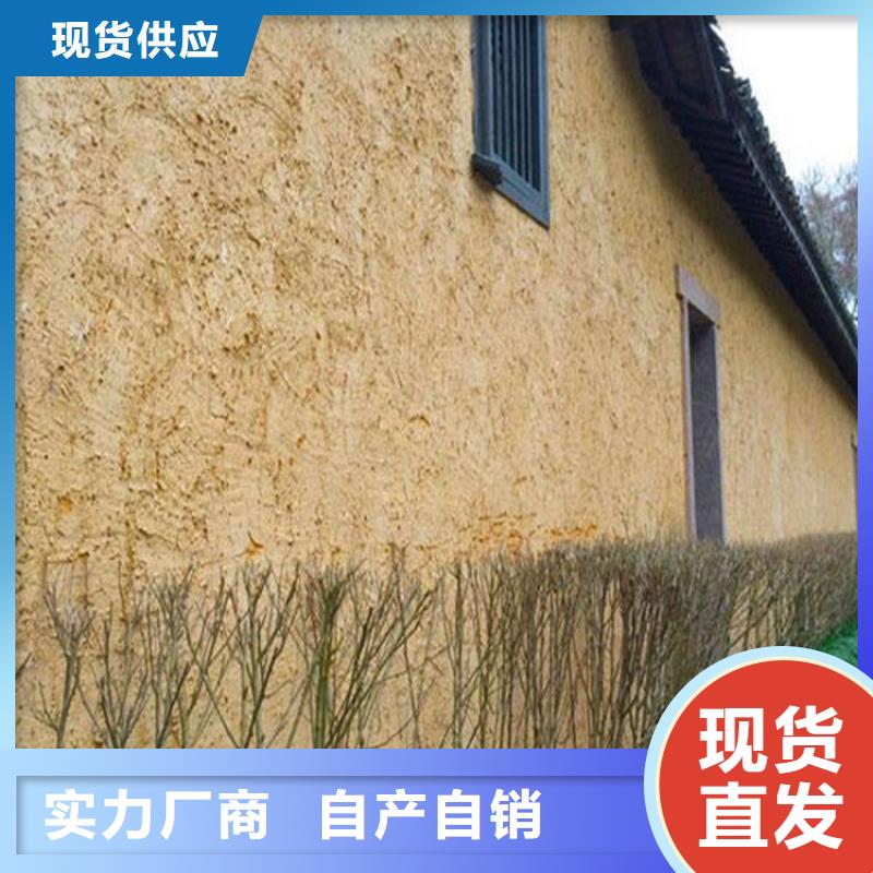 仿泥巴墻稻草漆源頭廠家,批發(fā)價(jià),可施工