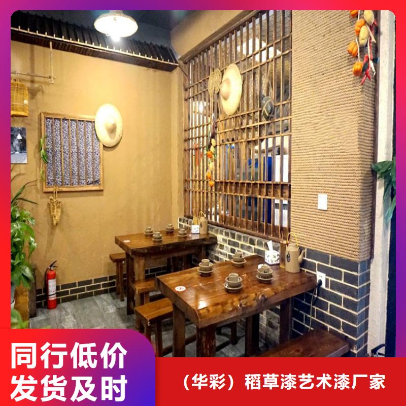 稻草漆源頭廠家,拿貨批發(fā)價