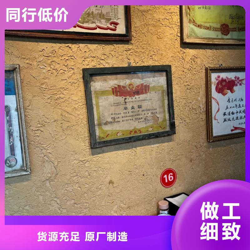 泥巴墻漆，老房翻新，民宿改造，仿夯土肌理漆施工報(bào)價(jià)