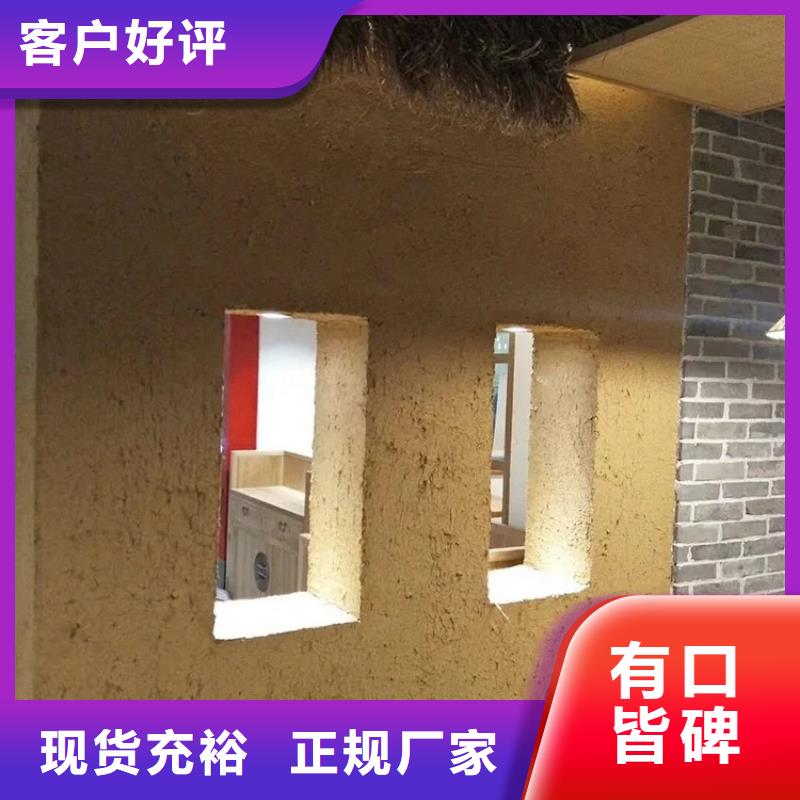民宿改造稻草漆源頭工廠，廠家批發(fā)