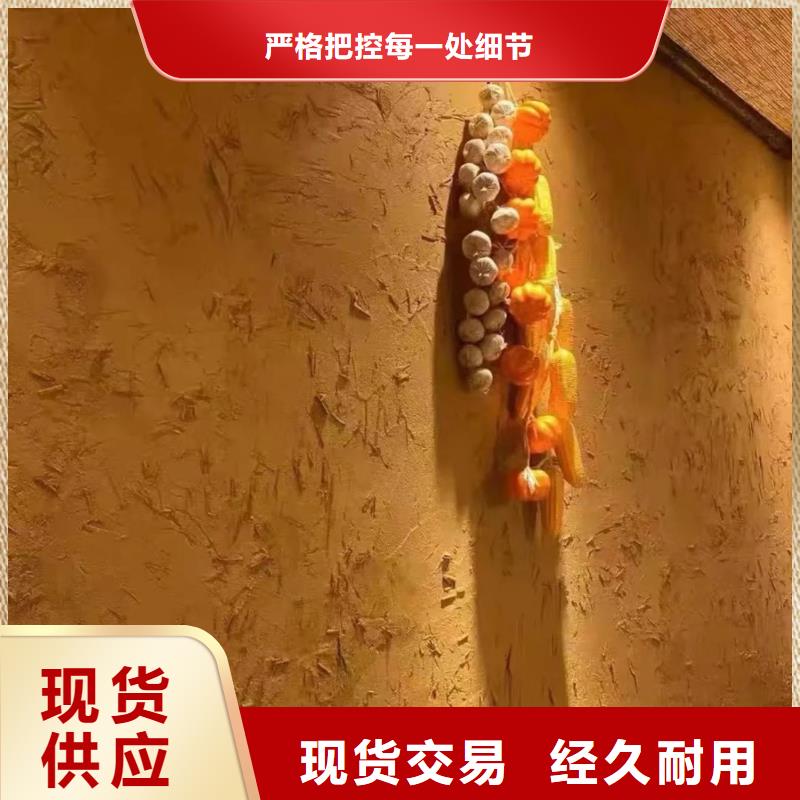 民宿改造，泥巴墻漆，藝術(shù)涂料廠家，稻秸稈漆源頭廠家