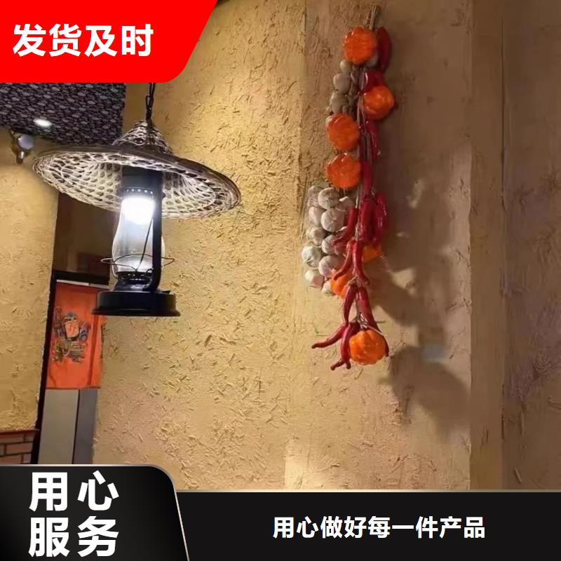 仿泥巴墻稻草漆源頭廠家，批發(fā)價(jià)，可施工