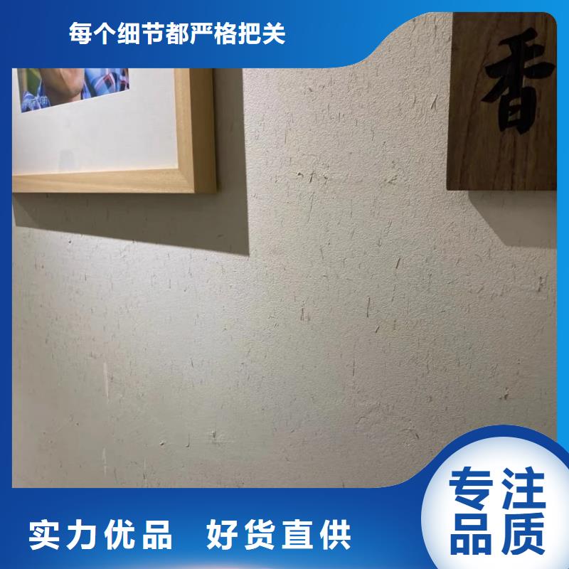 稻草漆厂家施工支持定制