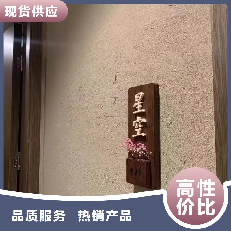 仿夯土墻稻草漆廠家批發(fā)，質(zhì)優(yōu)價(jià)廉，承接工程