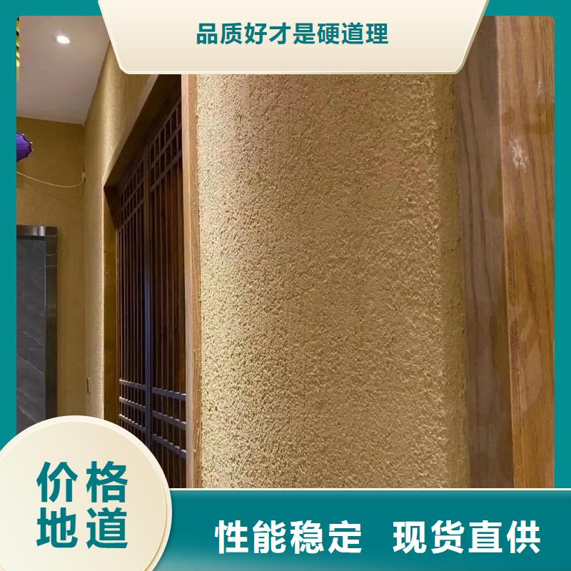 仿夯土墻稻草漆廠家批發(fā)，質(zhì)優(yōu)價廉，承接工程