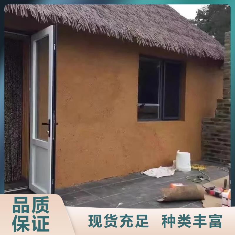 鄉(xiāng)村改造稻草漆，仿夯土漆，鄉(xiāng)村改造，仿夯土漆定制廠家
