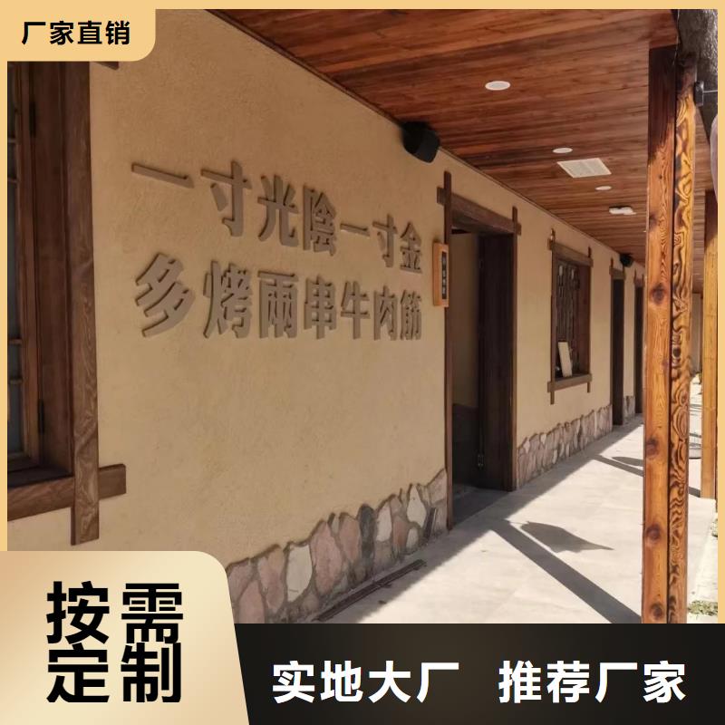 生態(tài)稻草漆，老房翻新，農(nóng)家小院，仿夯土漆生產(chǎn)廠家