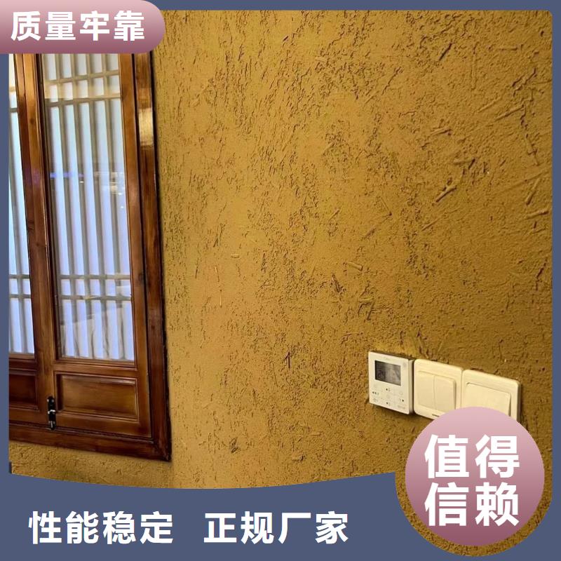 夯土墻面漆，仿泥巴墻涂料，稻草漆廠家，仿泥巴涂料定制廠家