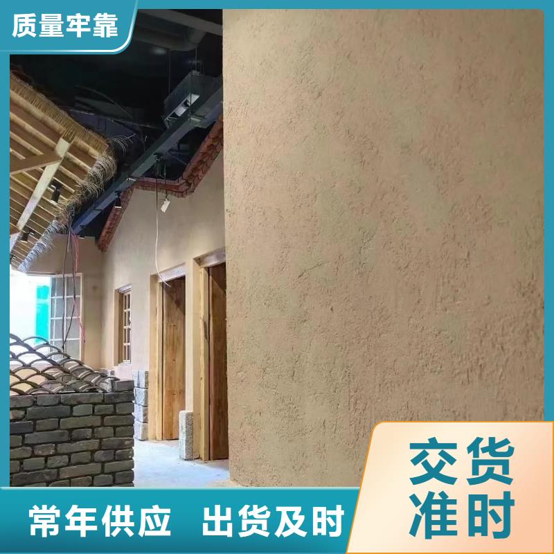 民宿改造，泥巴墻漆，藝術(shù)涂料廠家，稻秸稈漆源頭廠家